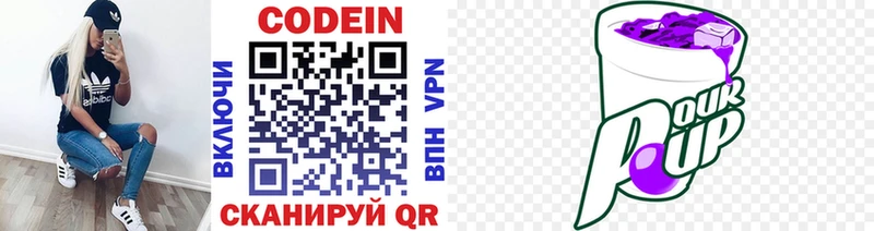 Кодеиновый сироп Lean напиток Lean (лин) как найти закладки Семикаракорск
