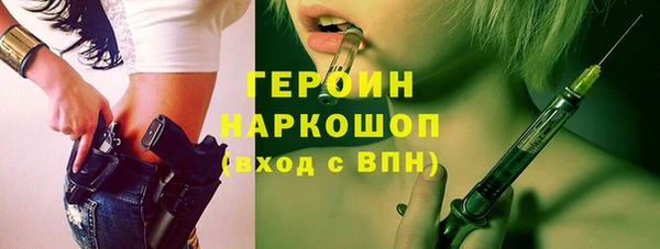 героин Нефтекумск
